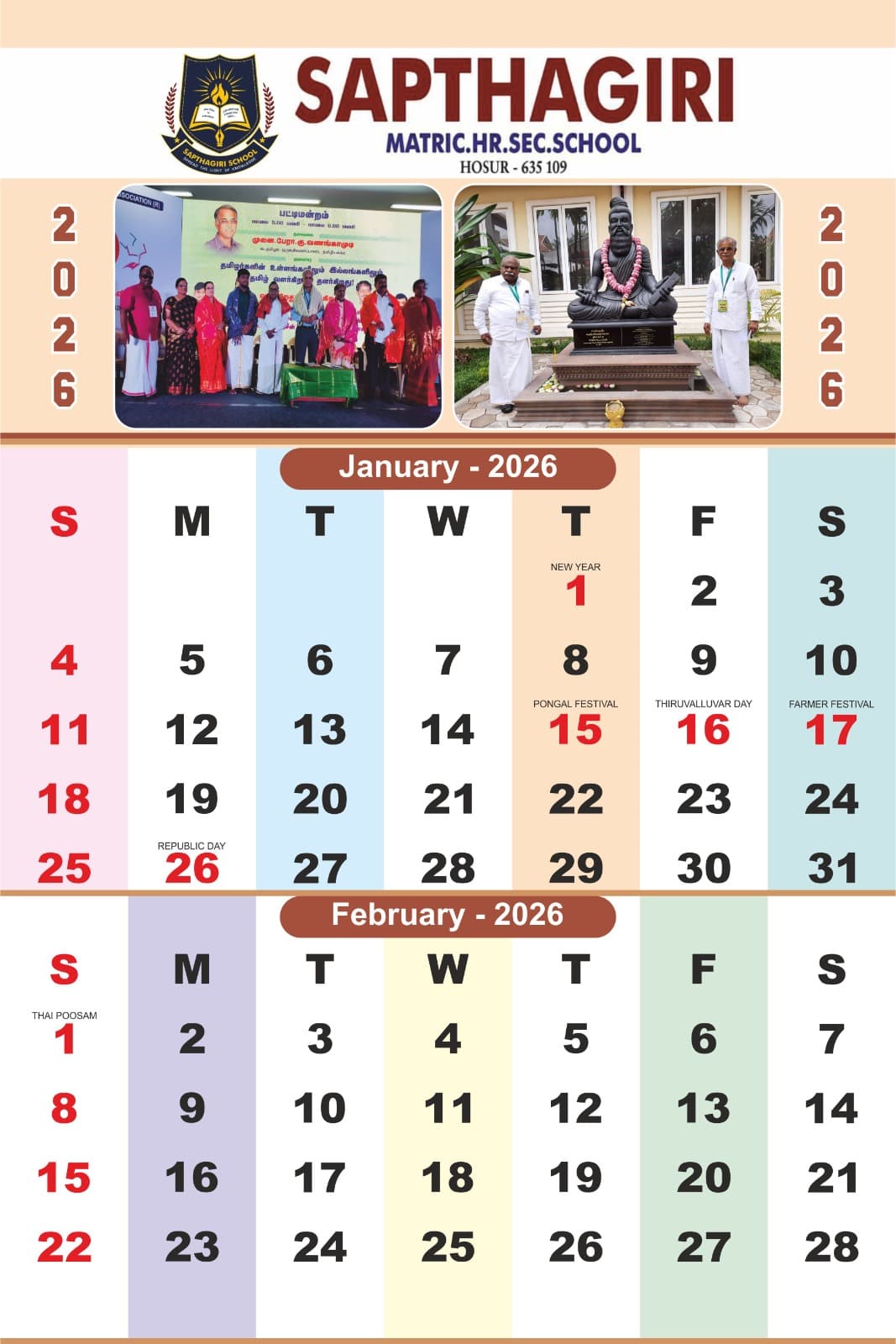 A 2026 wall calendar printed for Sapthagiri Matric. Hr. Sec. School, Hosur: the school crest and name across the top, two event photographs as a header band, and January and February laid out as pastel-banded month grids with Tamil festival days marked.